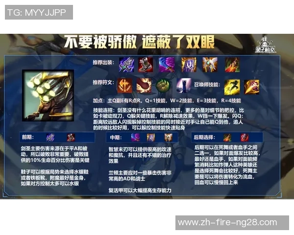 英雄联盟新手必看灵活性玩法入门技巧与策略详解